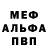 Alpha-PVP Соль hassmachtfrei