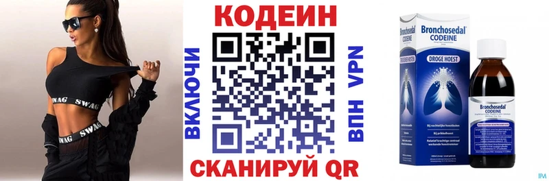 Codein Purple Drank  Струнино 