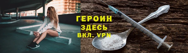 героин Осинники