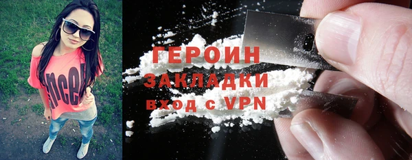героин Осташков