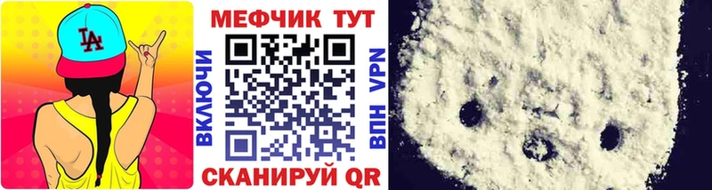 купить Струнино МЯУ-МЯУ mephedrone