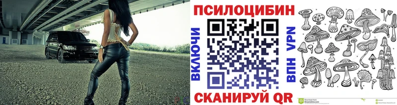 Галлюциногенные грибы Magic Shrooms  Струнино 